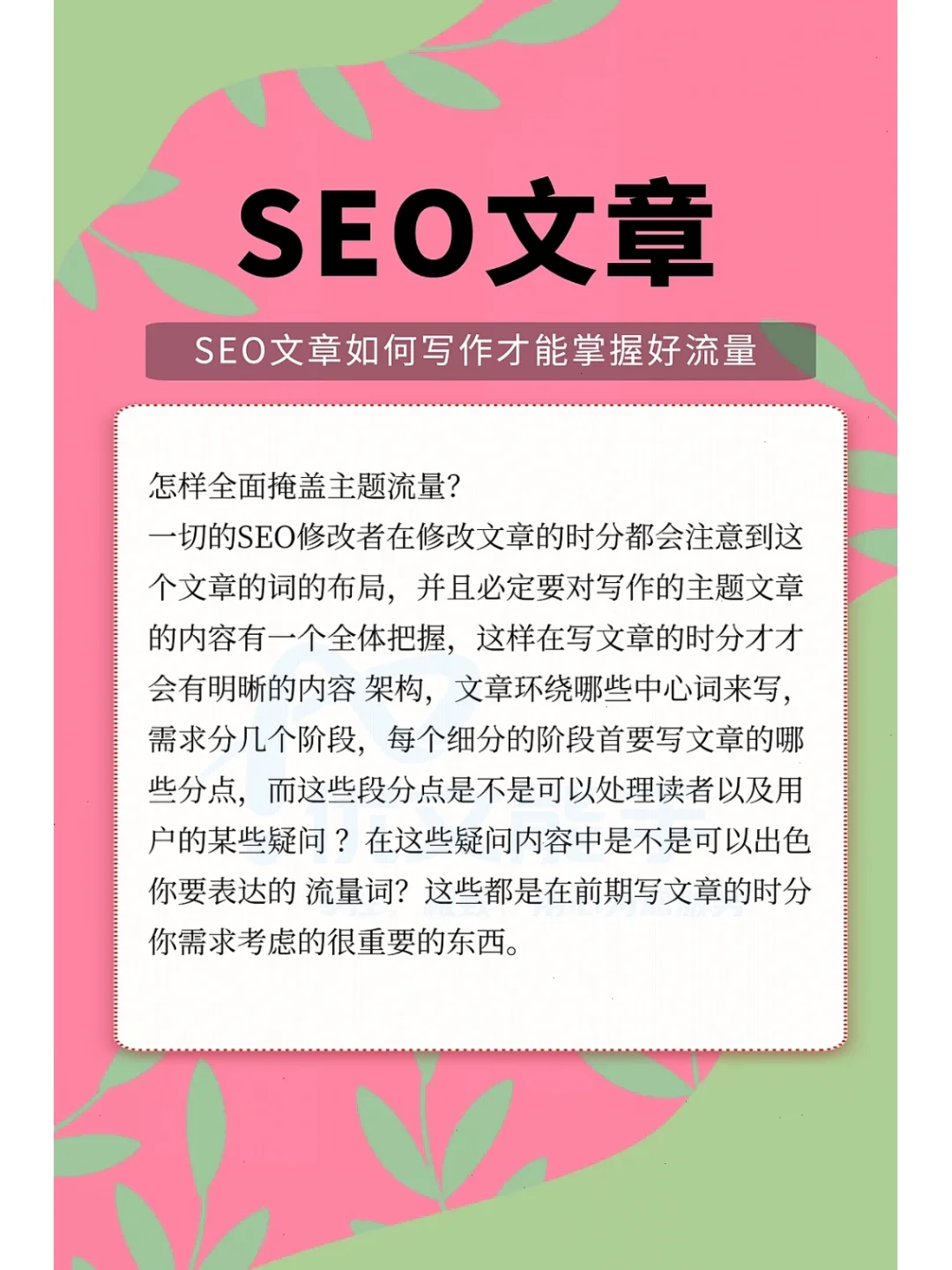 SEO写作中如何避免重复内容_SEO写作有哪些技巧
