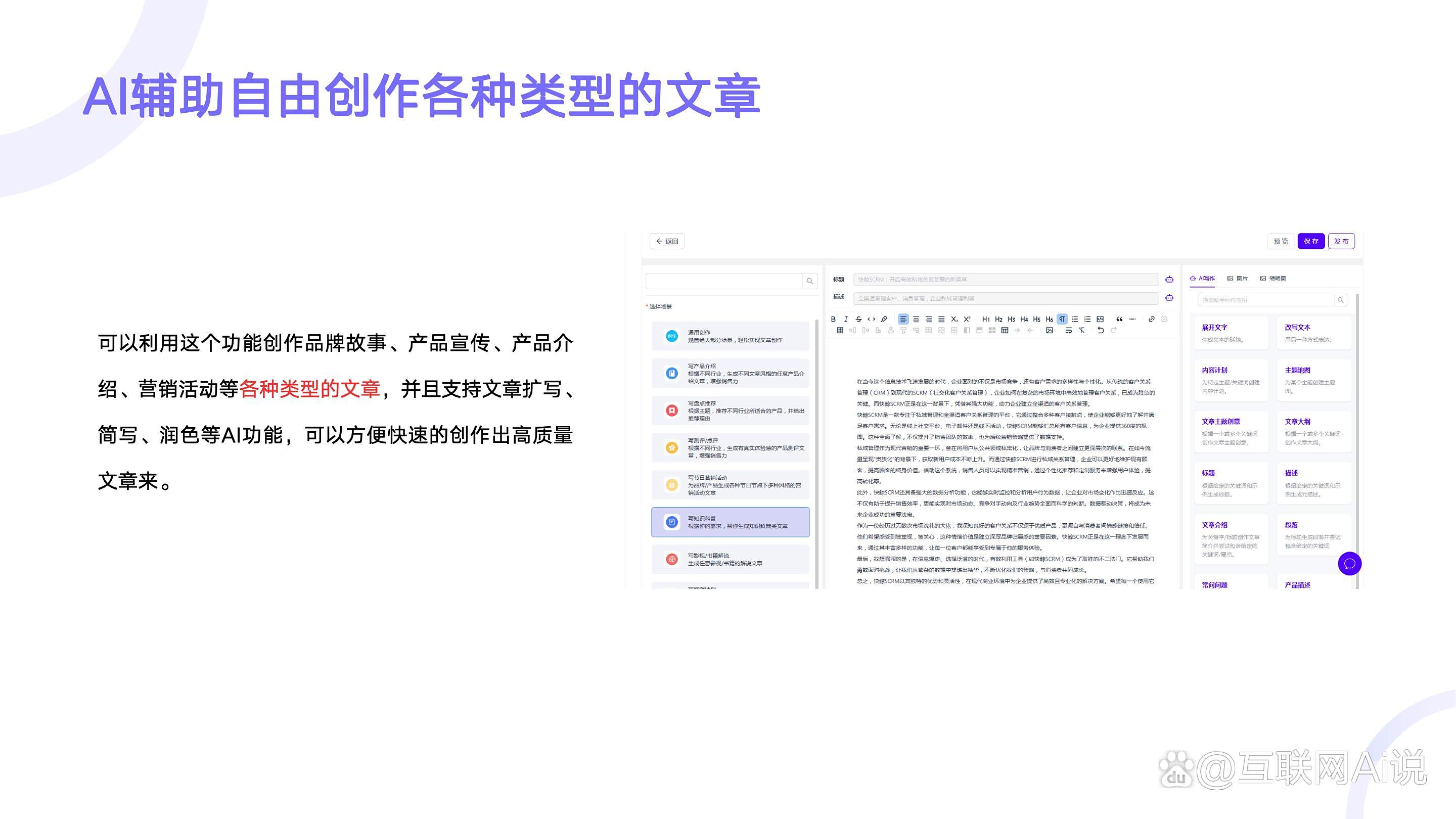 SEO站点工具怎么配置