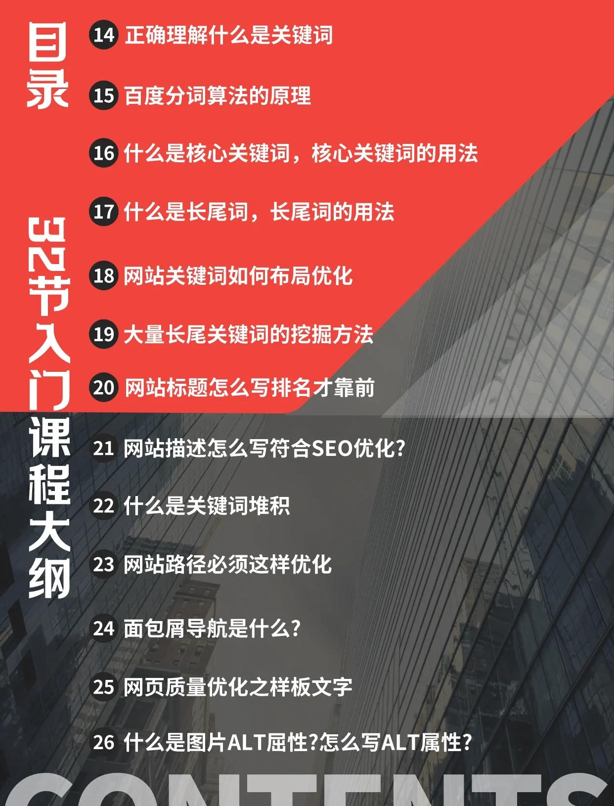 如何选择合适的北京SEO优化外包公司