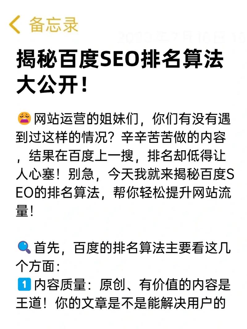 seo网站快速排名的常见误区有哪些