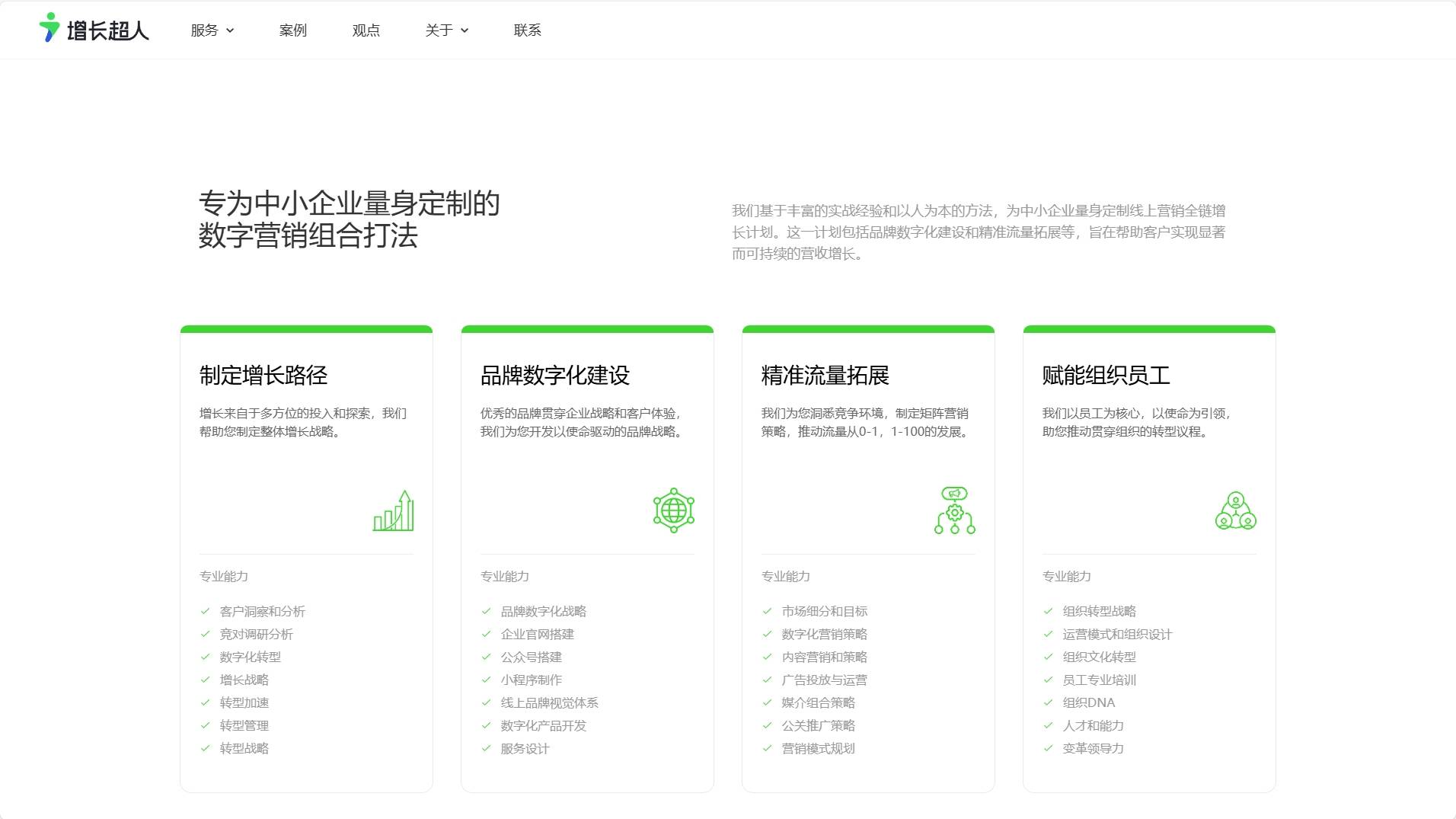 seo营销软件适合哪些行业使用