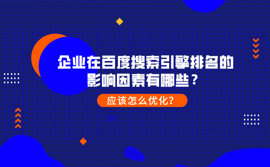 苏州SEO优化对比传统广告有什么优势