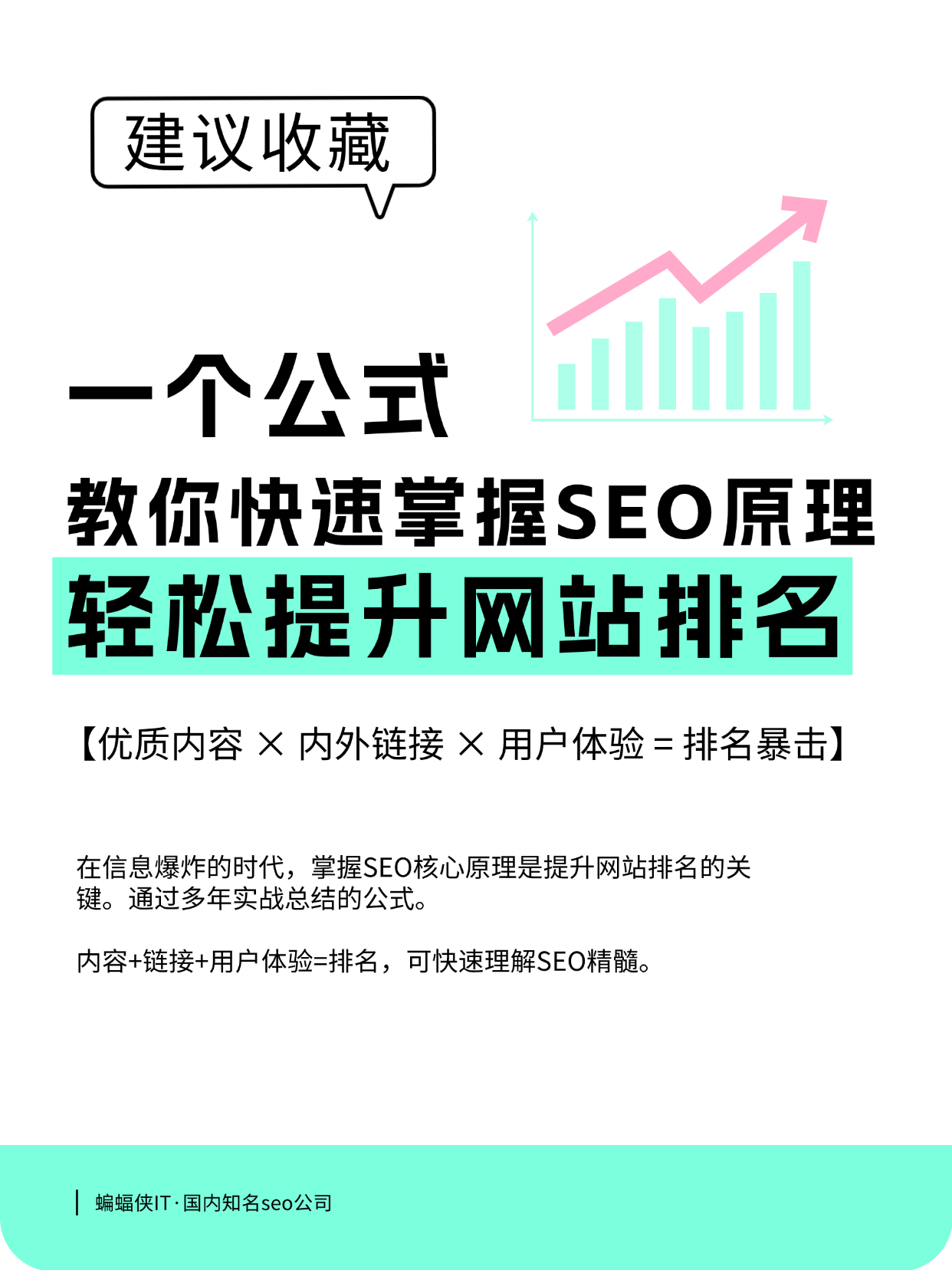 SEO整站优化平台有哪些