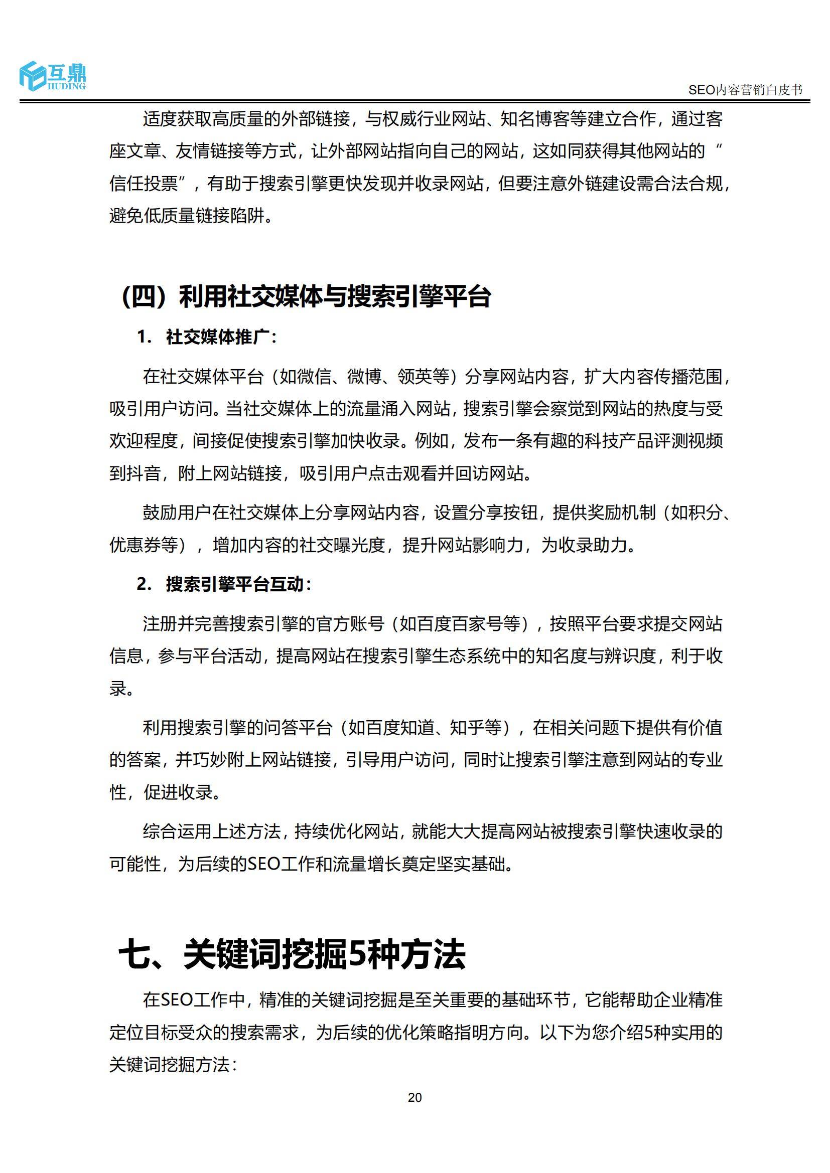 SEOCMS如何进行内容营销