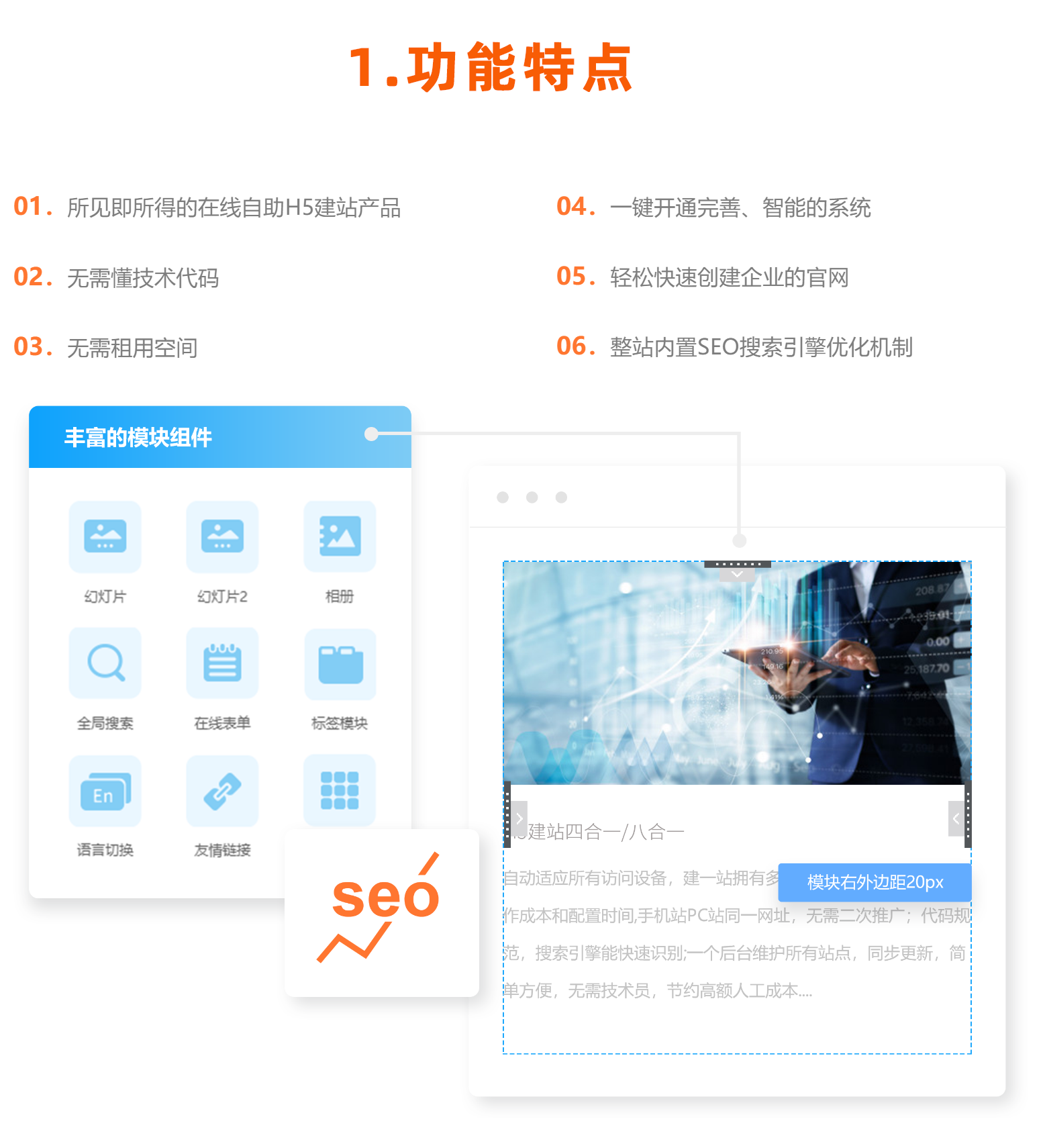 SEO建站系统如何管理网站内容_SEO建站系统如何分析网站数据