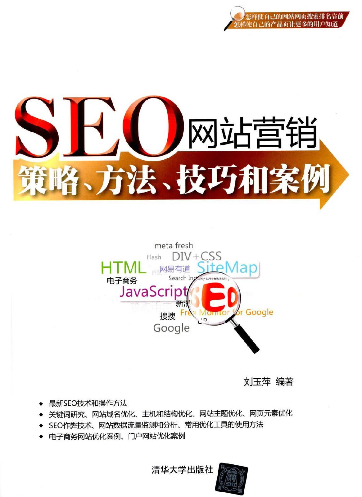 如何利用社交媒体平台来提升网站SEO