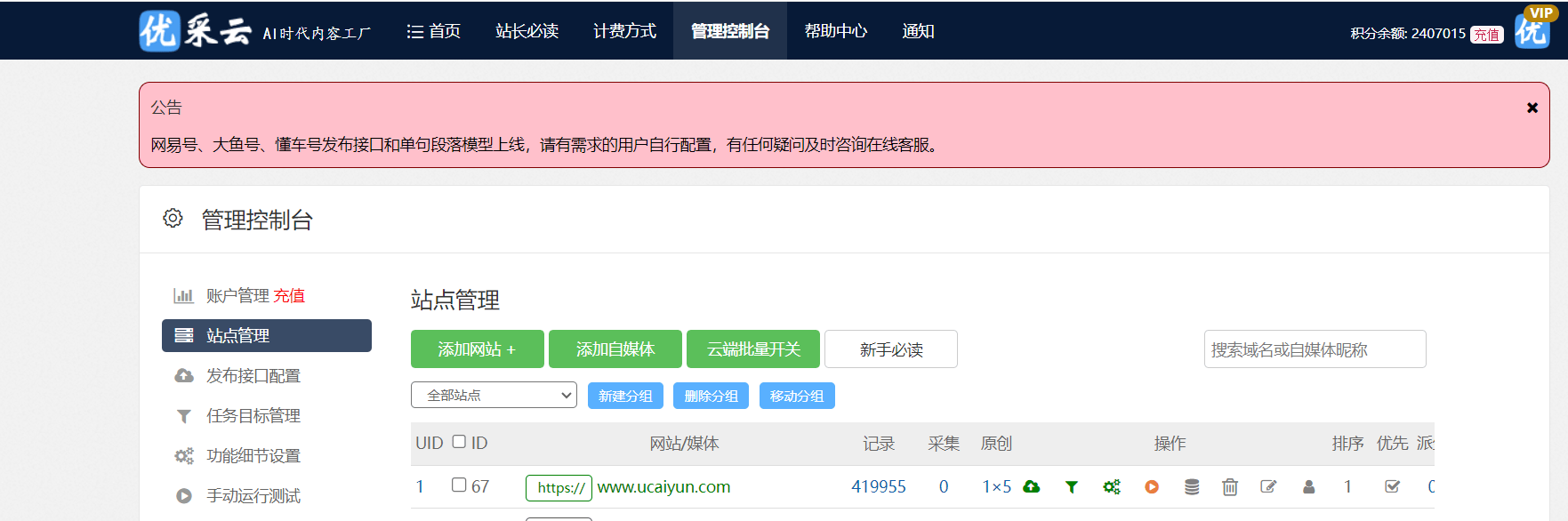 关键词查排名工具的收费标准是怎样的_关键词查排名工具对SEO优化有什么帮助