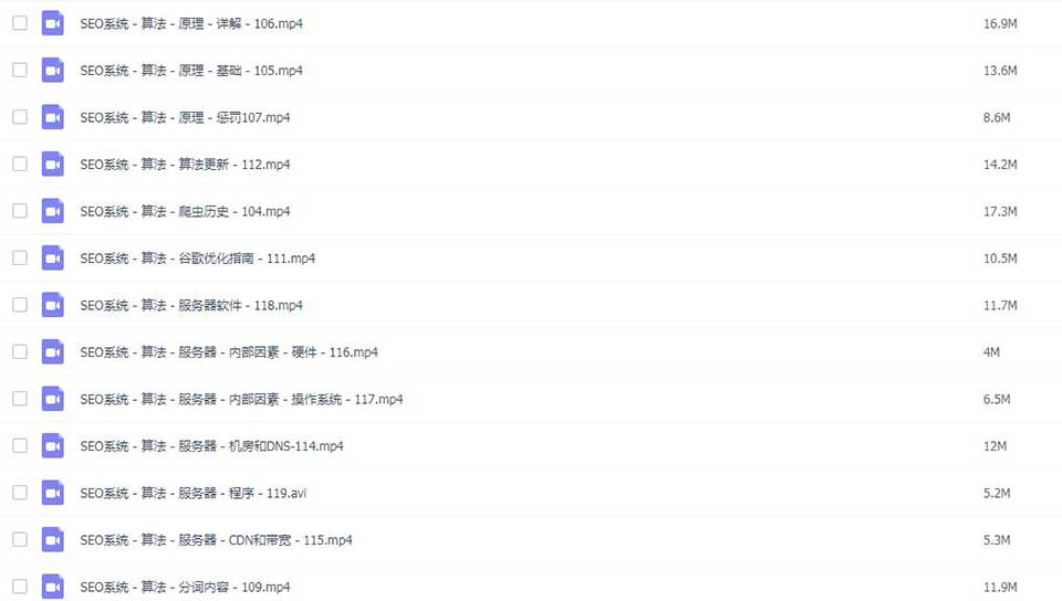seo入门课程推荐