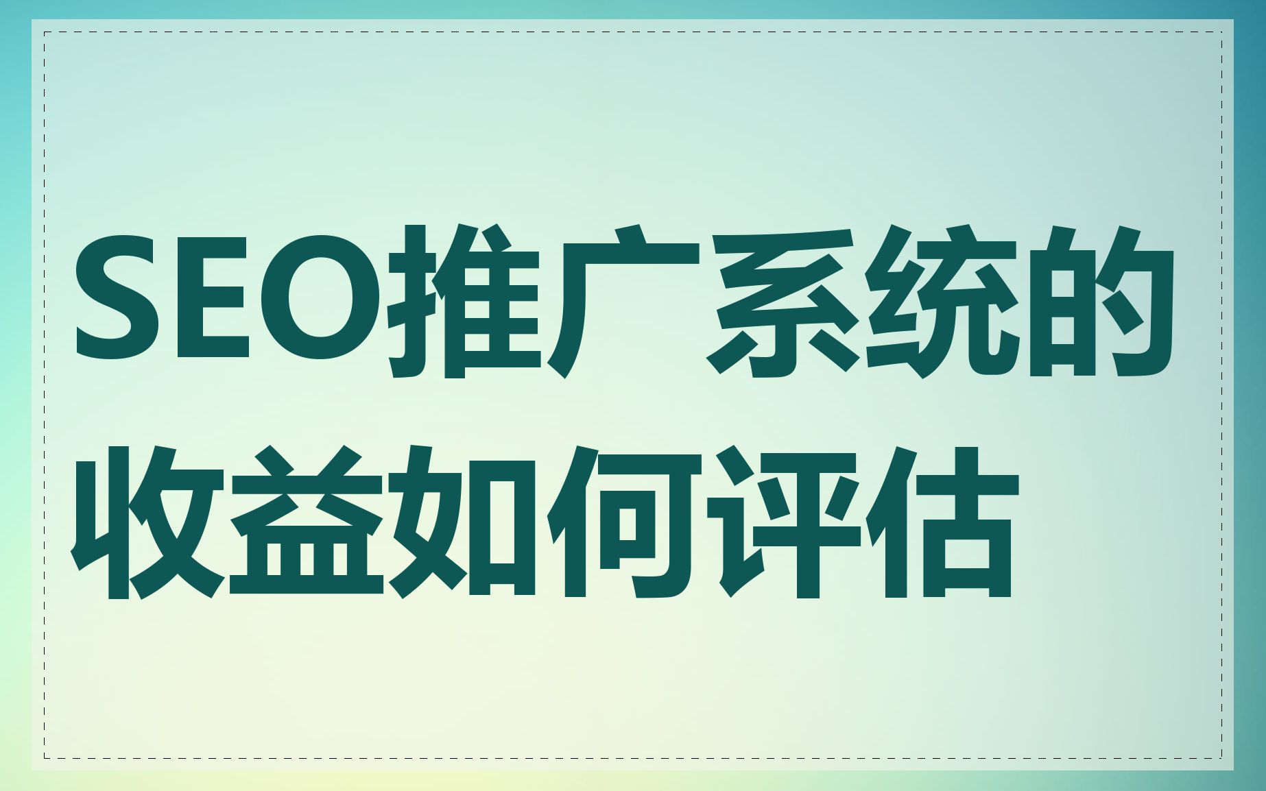 如何利用数据分析改善SEO网络推广效果_如何利用社交媒体进行SEO网络推广