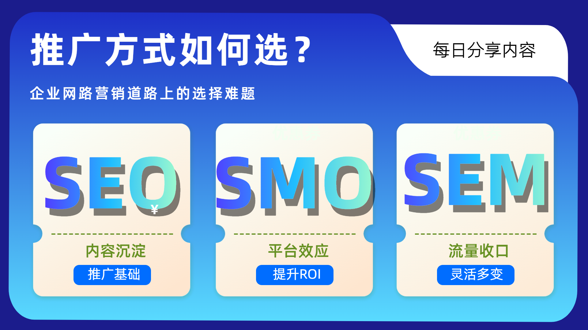 seo网站优化推广服务商如何根据企业需求定制优化方案_seo网站优化推广服务商如何协助企业进行关键词优化