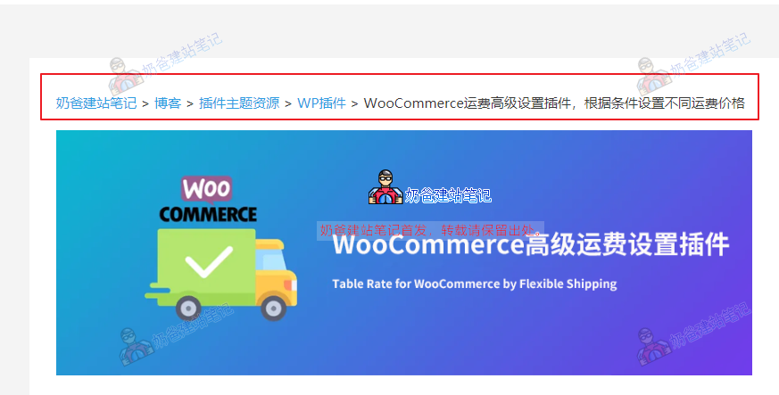 seo面包屑对搜索引擎优化有哪些好处_seo面包屑在网站改版时应该如何处理