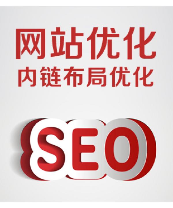 网站免费SEO优化对网站的运营有哪些影响