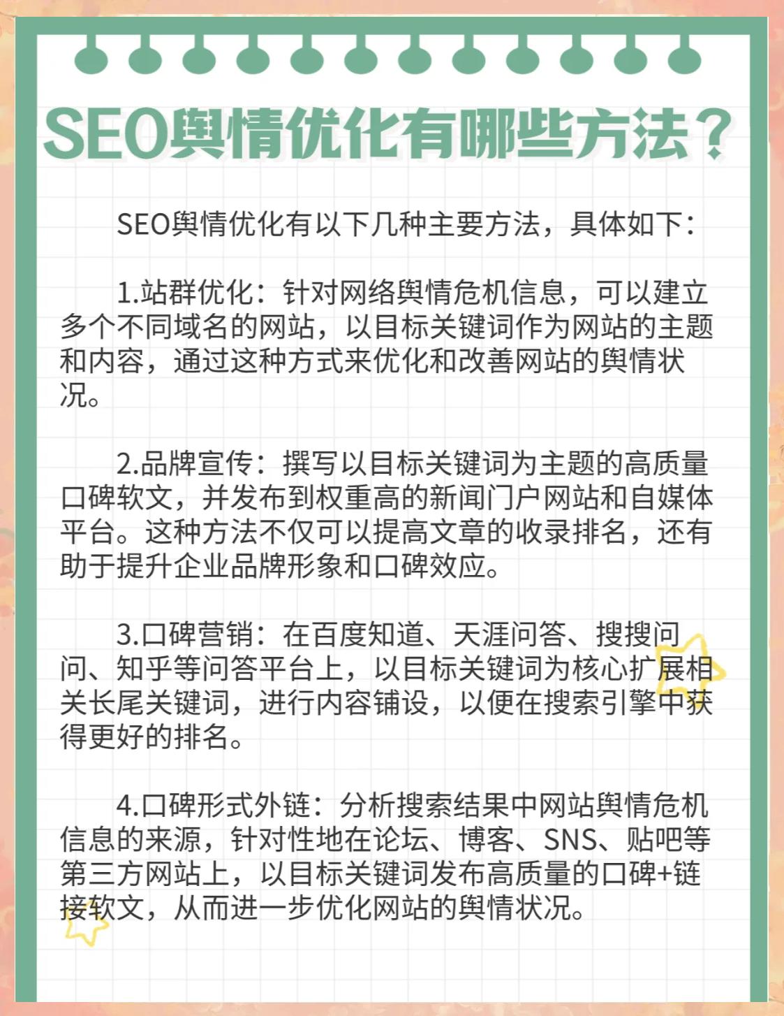 如何在SEO优化中利用域名点击率_什么因素会影响域名点击率