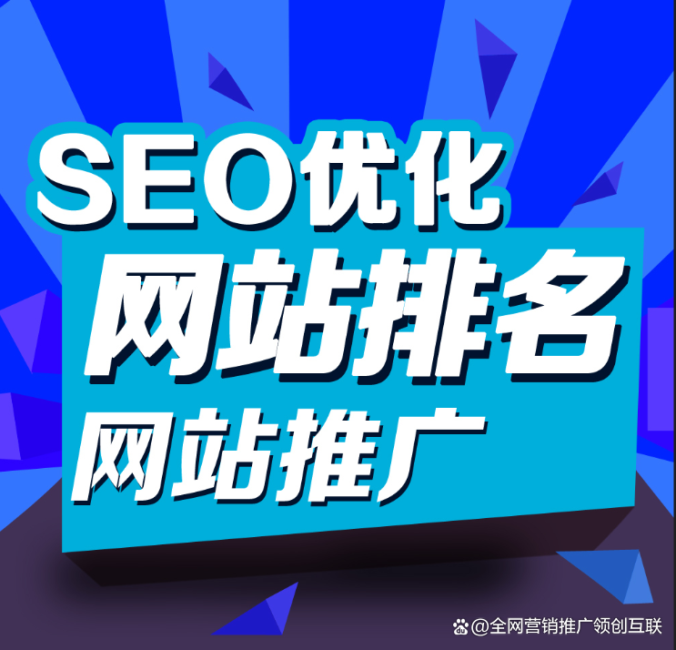 深圳seo优化哪里有