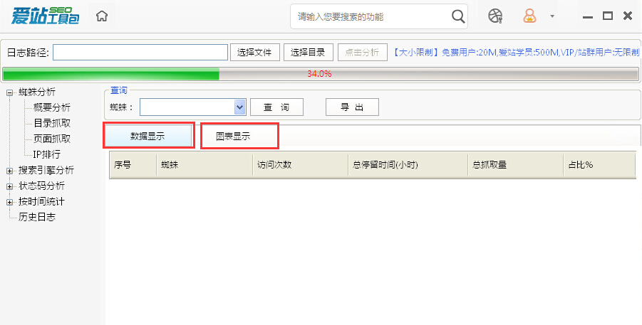 爱站网SEO工具包免费下载地址在哪里