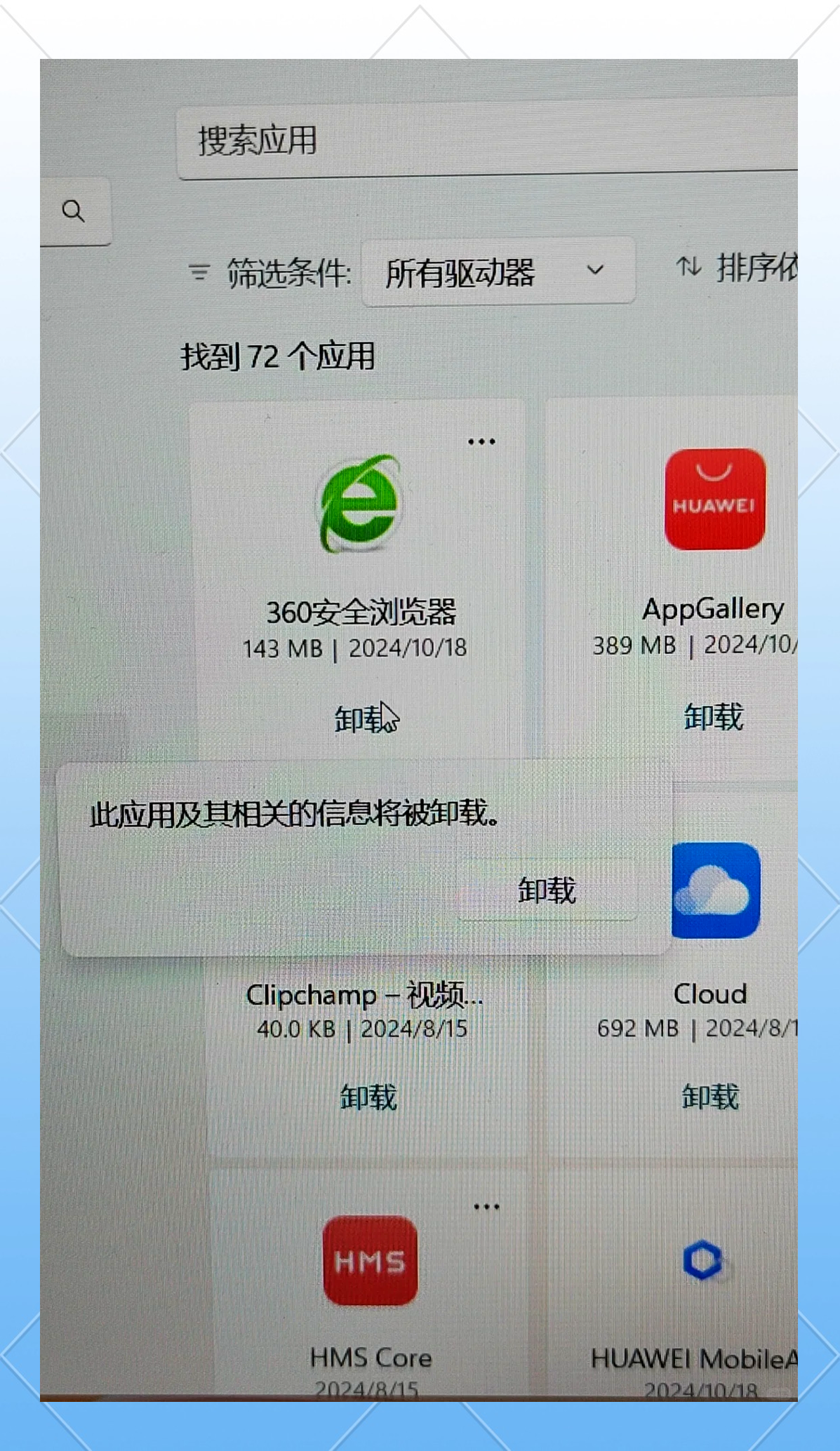 2025年8月25日 第3页