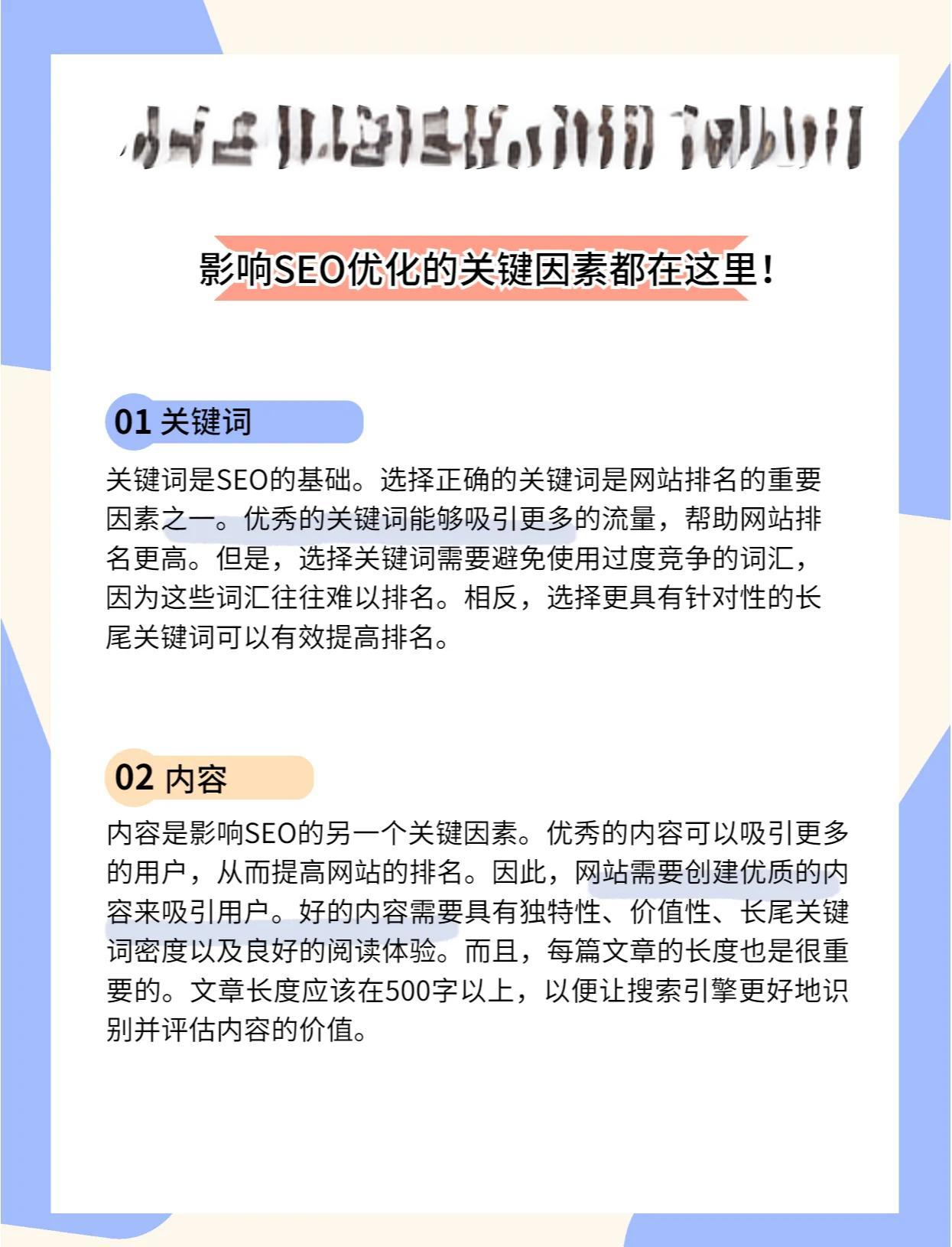 网站SEO平台如何分析竞争对手