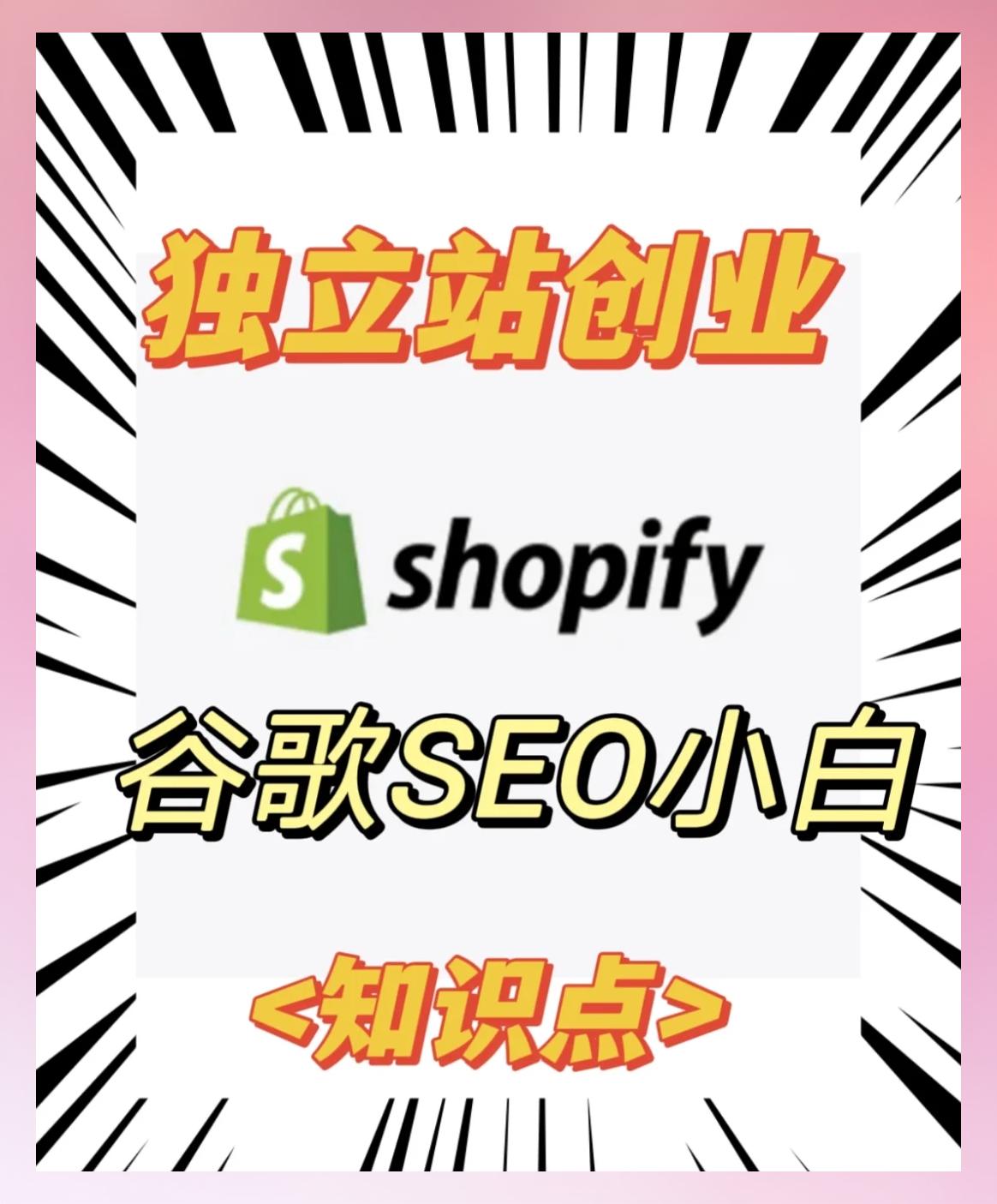 seo独站需要哪些工具_如何做好seo独站