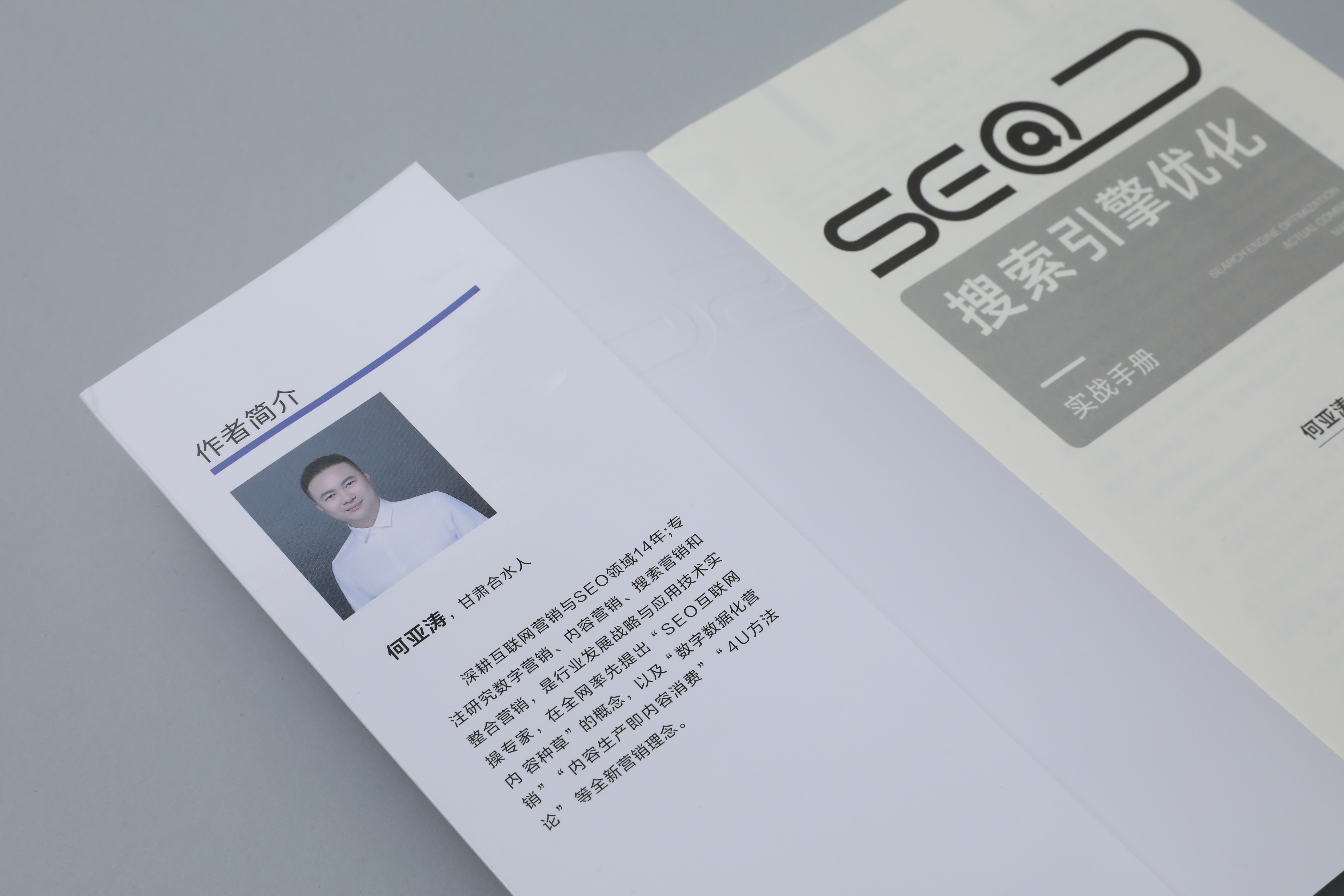 SEO入门书籍的内容结构是怎样的