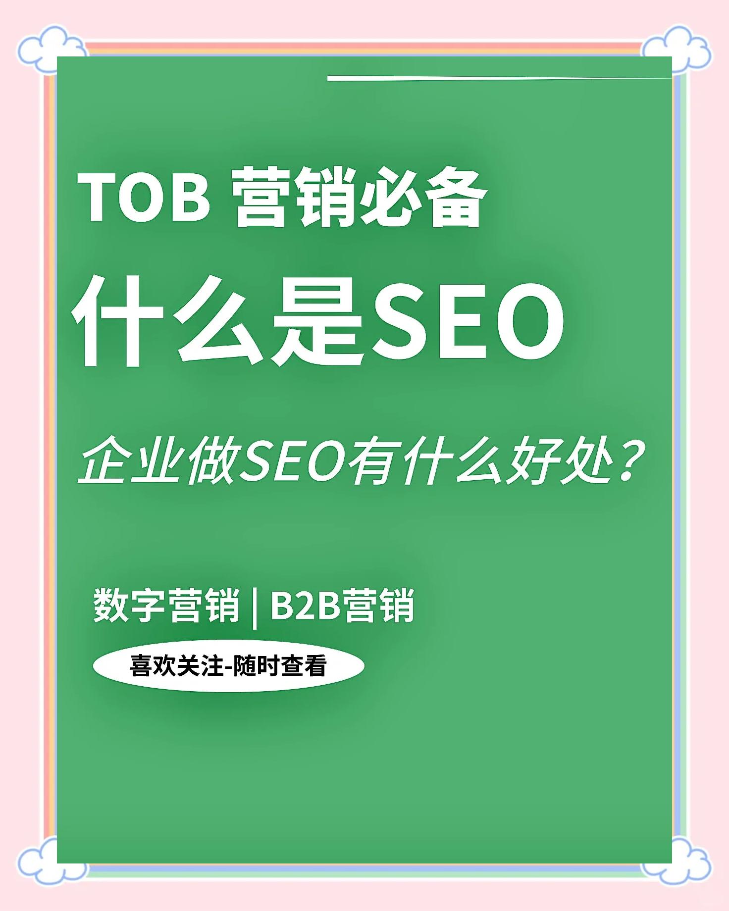 IPO后如何利用内容营销提升SEO效果_如何利用SEO提高IPO公司的品牌知名度