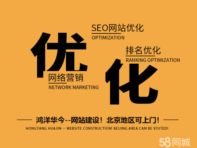 北京专业SEO优化公司的收费标准是什么