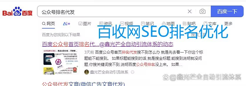 SEO关键词优化需要注意哪些常见问题