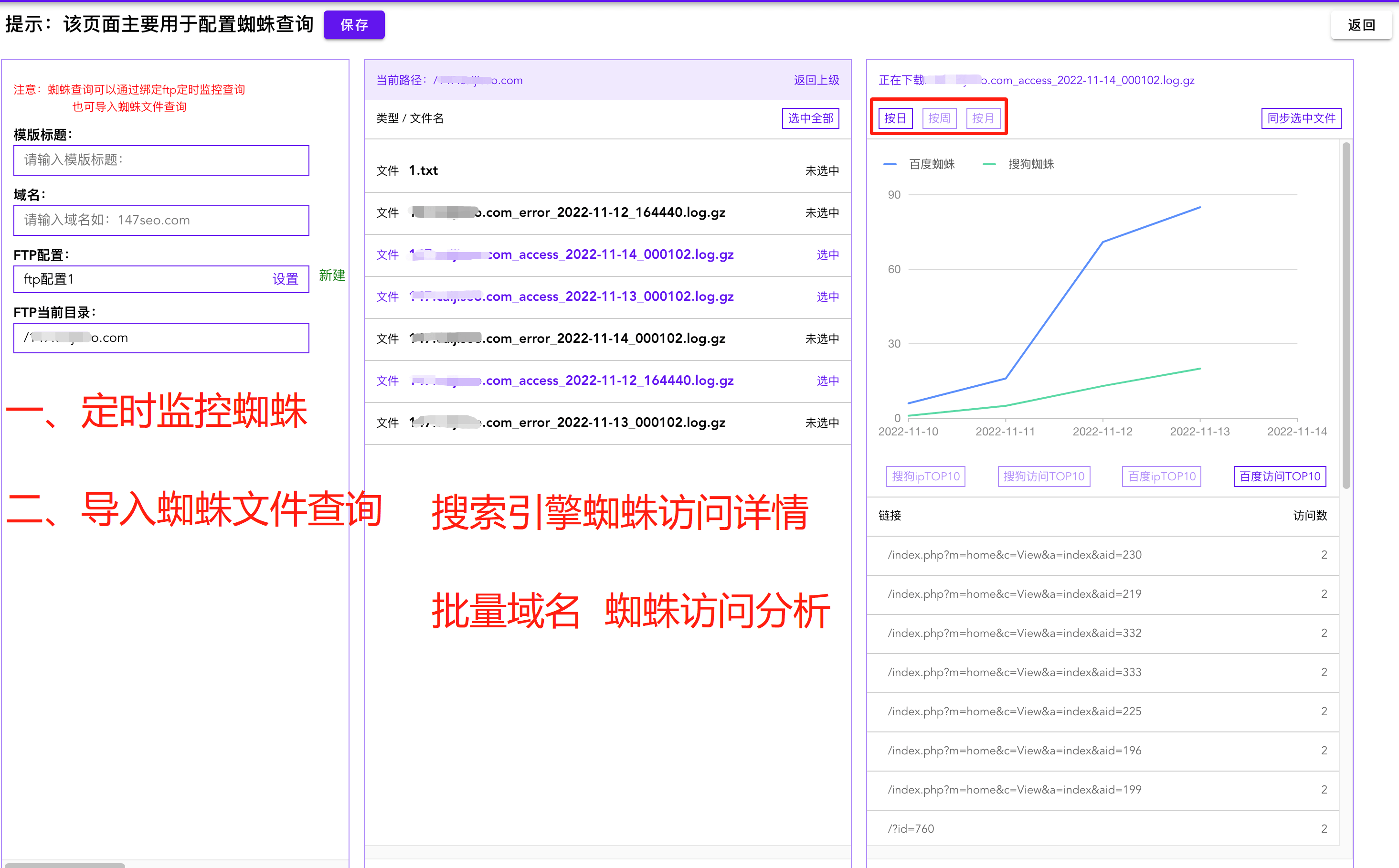 SEO综合查询可以批量查询吗