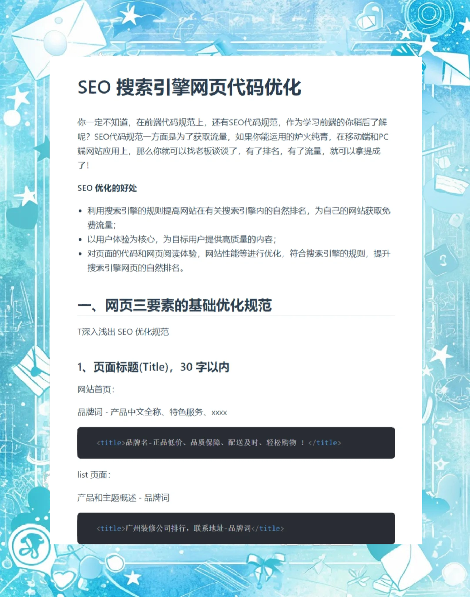 网站SEO优化与网站安全性有什么要求_如何选择合适的关键词进行企业网站优化