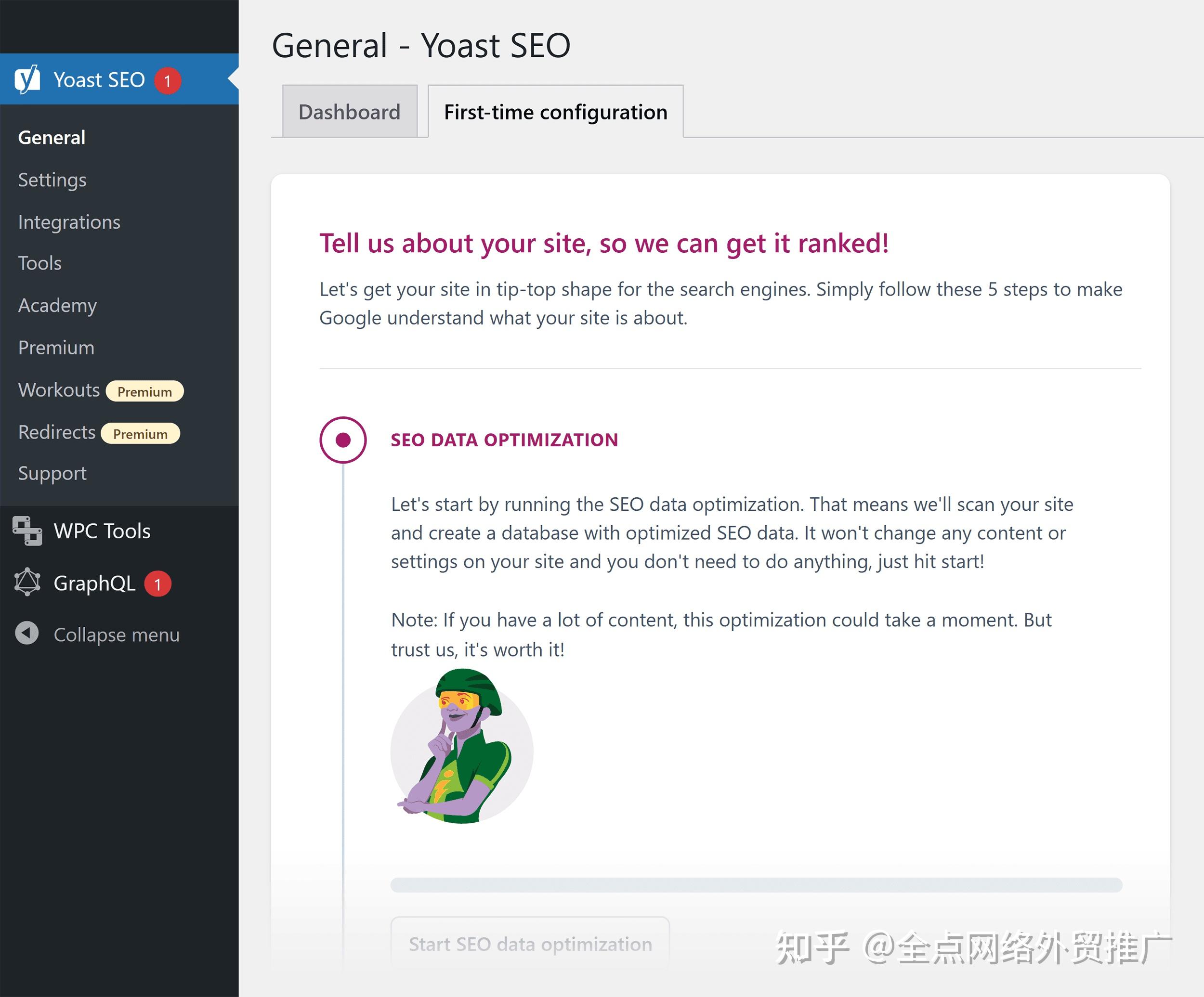 东莞seo优化有哪些常用的工具