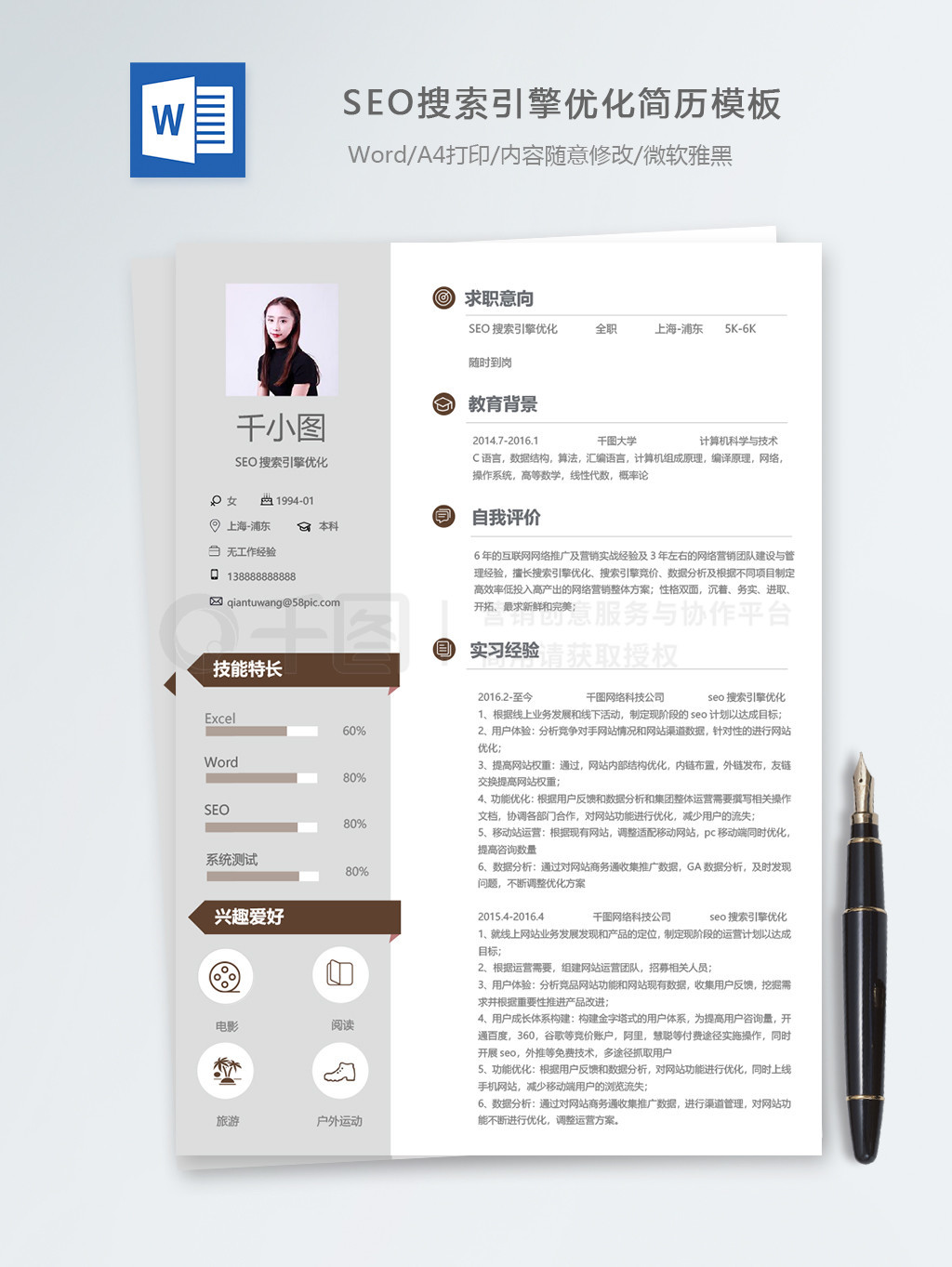 网页图片的尺寸和分辨率如何设置才能优化SEO