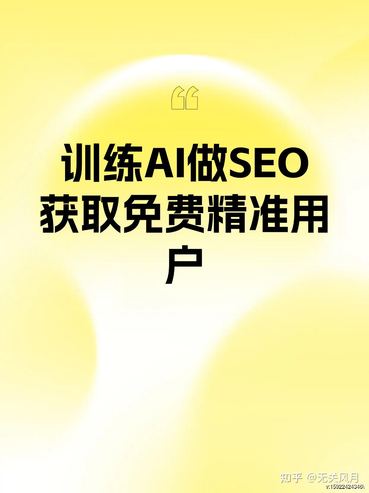 seo营销型网站如何提高转化率