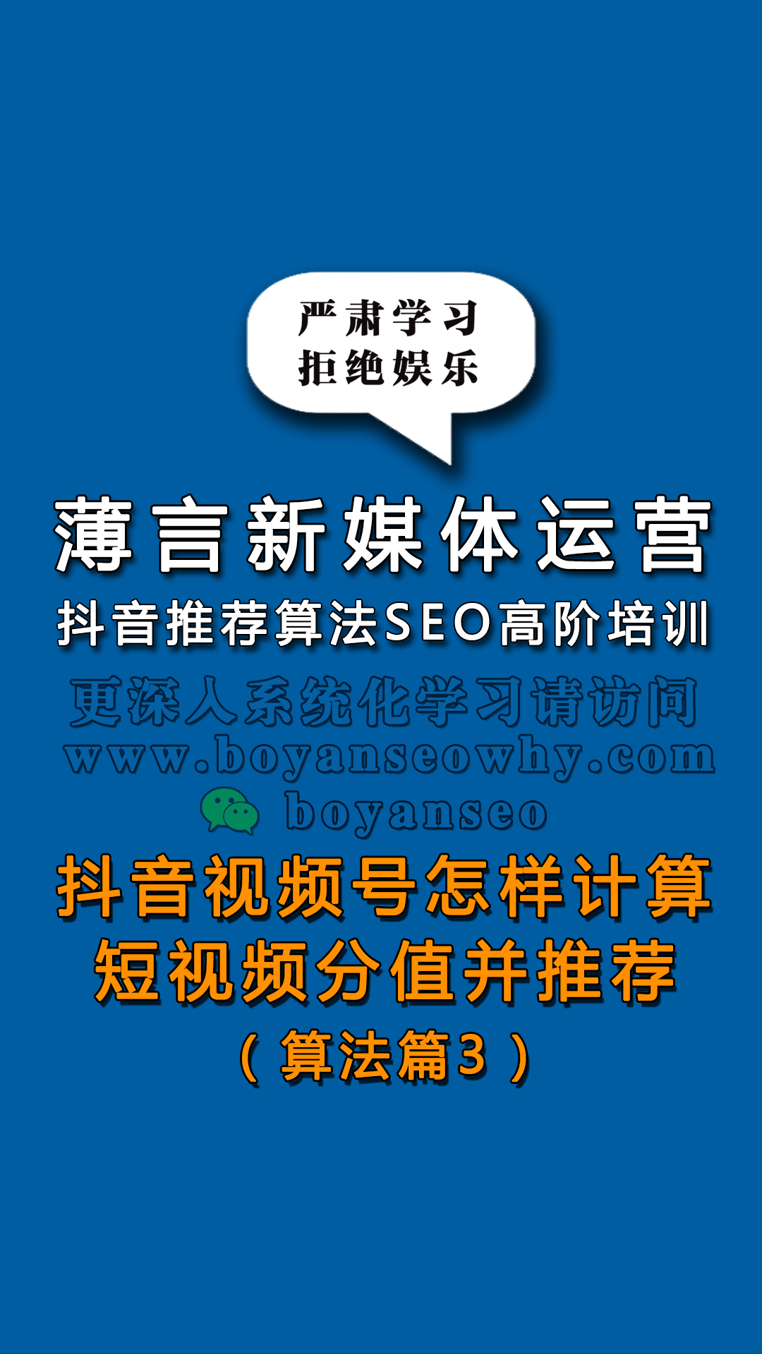 seo网络推广专员如何持续学习提高自身专业能力