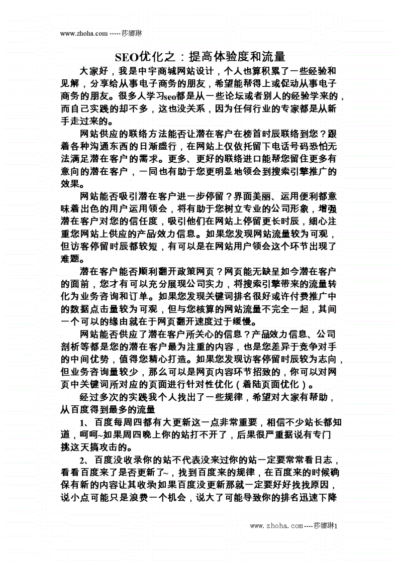 SEO认证能提高薪资吗_SEO认证有哪些级别