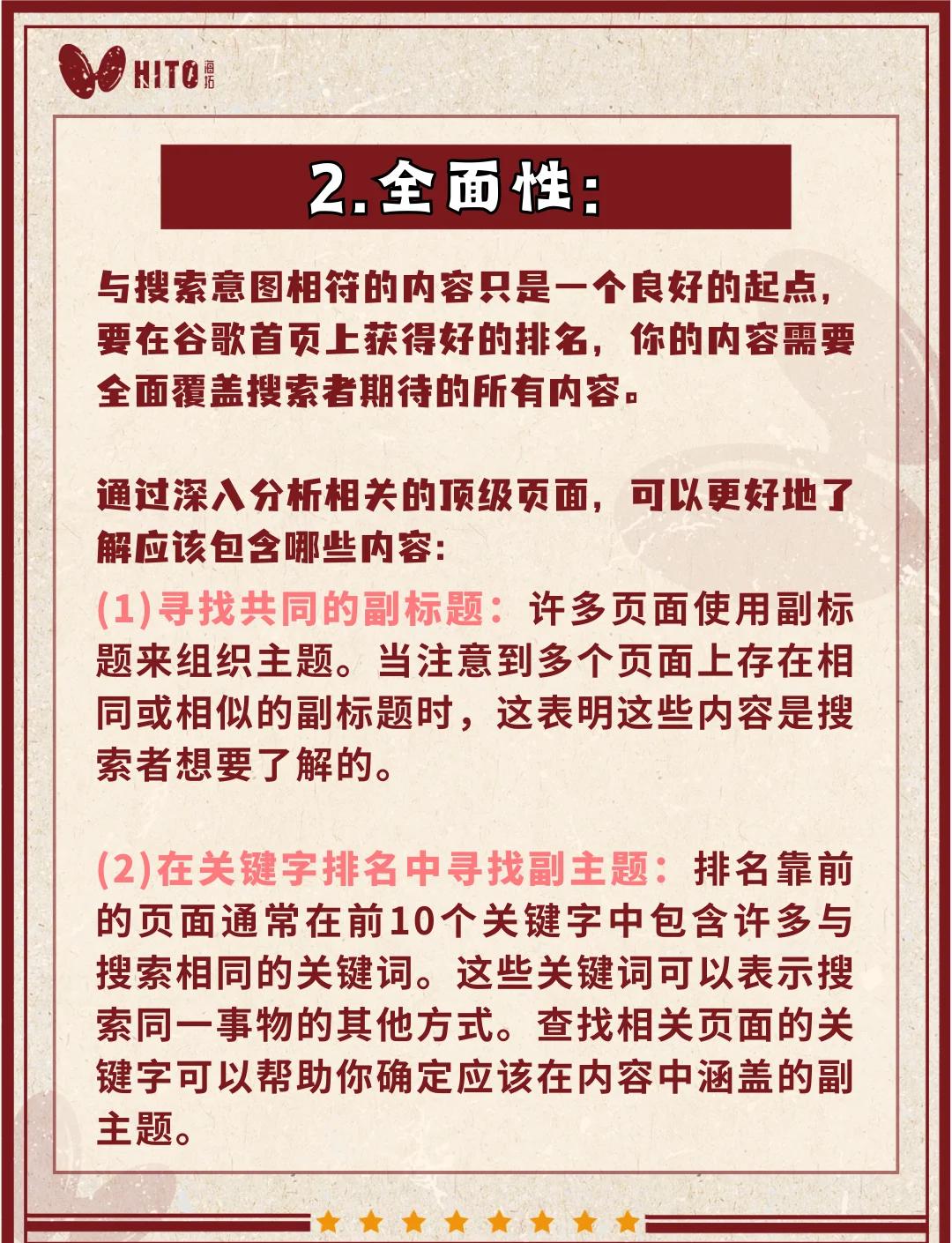 上海seo优化推广的注意事项有哪些