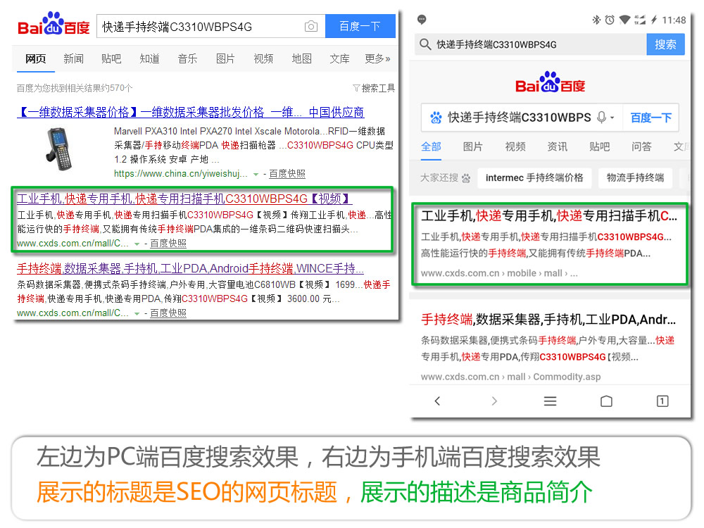 seo独站和自建网站有什么区别