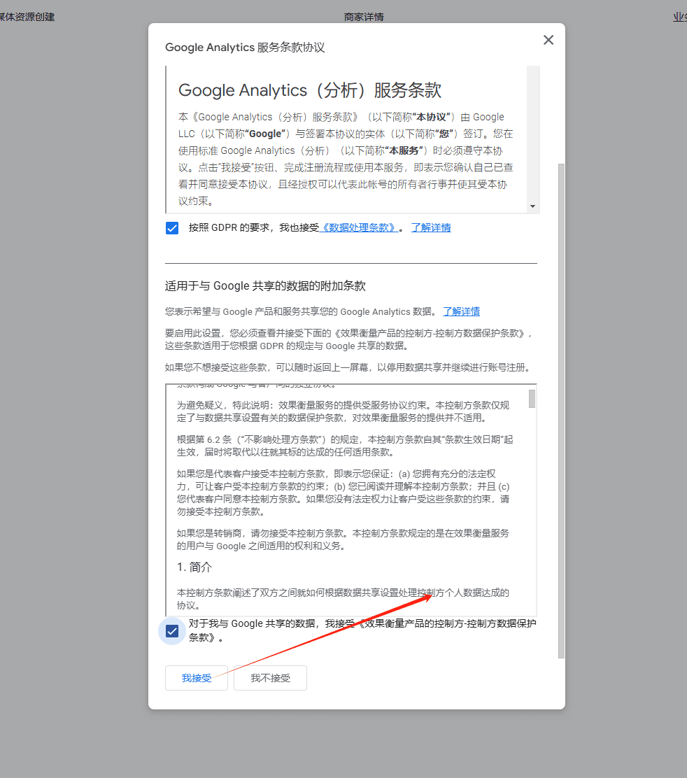 SEO工具与GoogleAnalytics的结合使用技巧_SEO工具报告如何解读