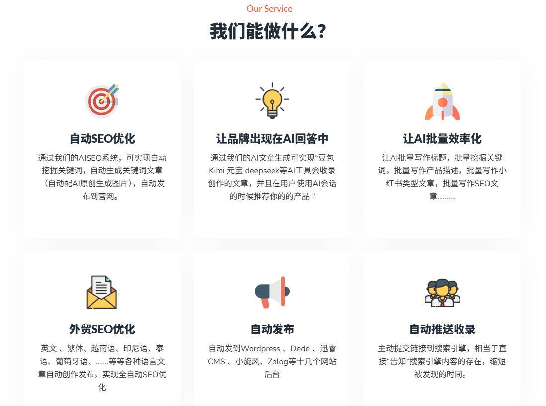 自学SEO有什么技巧和方法