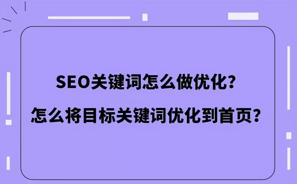 如何利用关键词SEO排名工具进行网站整体优化_关键词SEO排名工具的核心功能是什么