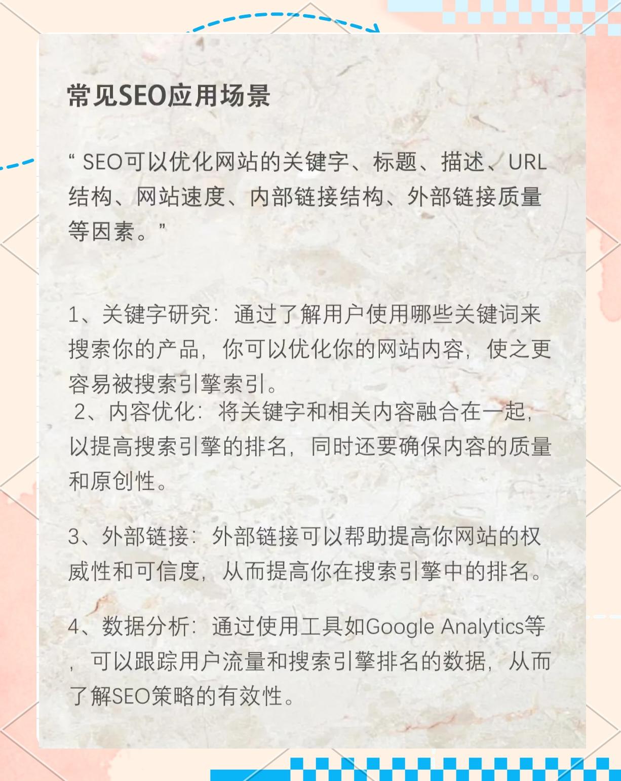 网站内容优化对提升SEO排名的作用是什么_网站内部链接对SEO排名优化有哪些建议