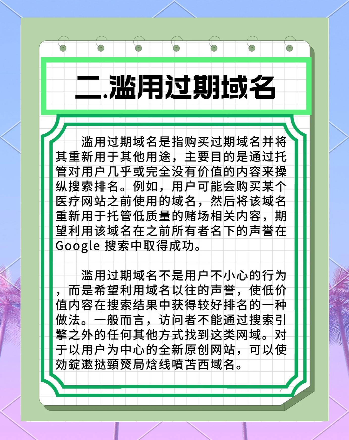 域名转移是否会影响网站的SEO排名