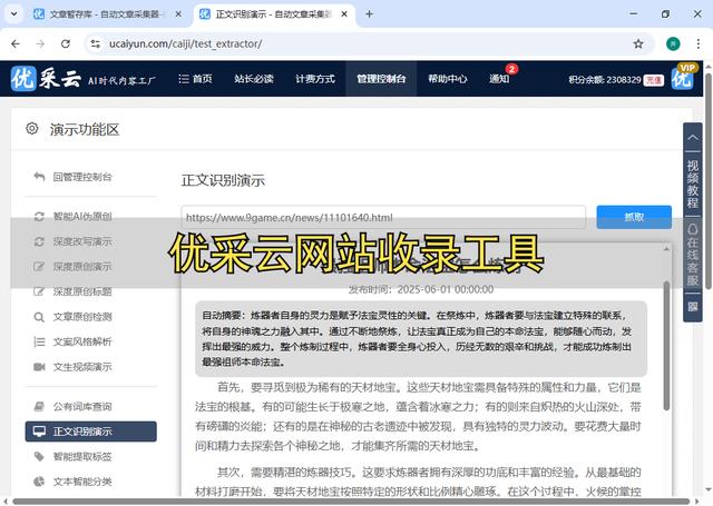 seo收录查询工具哪个最全面