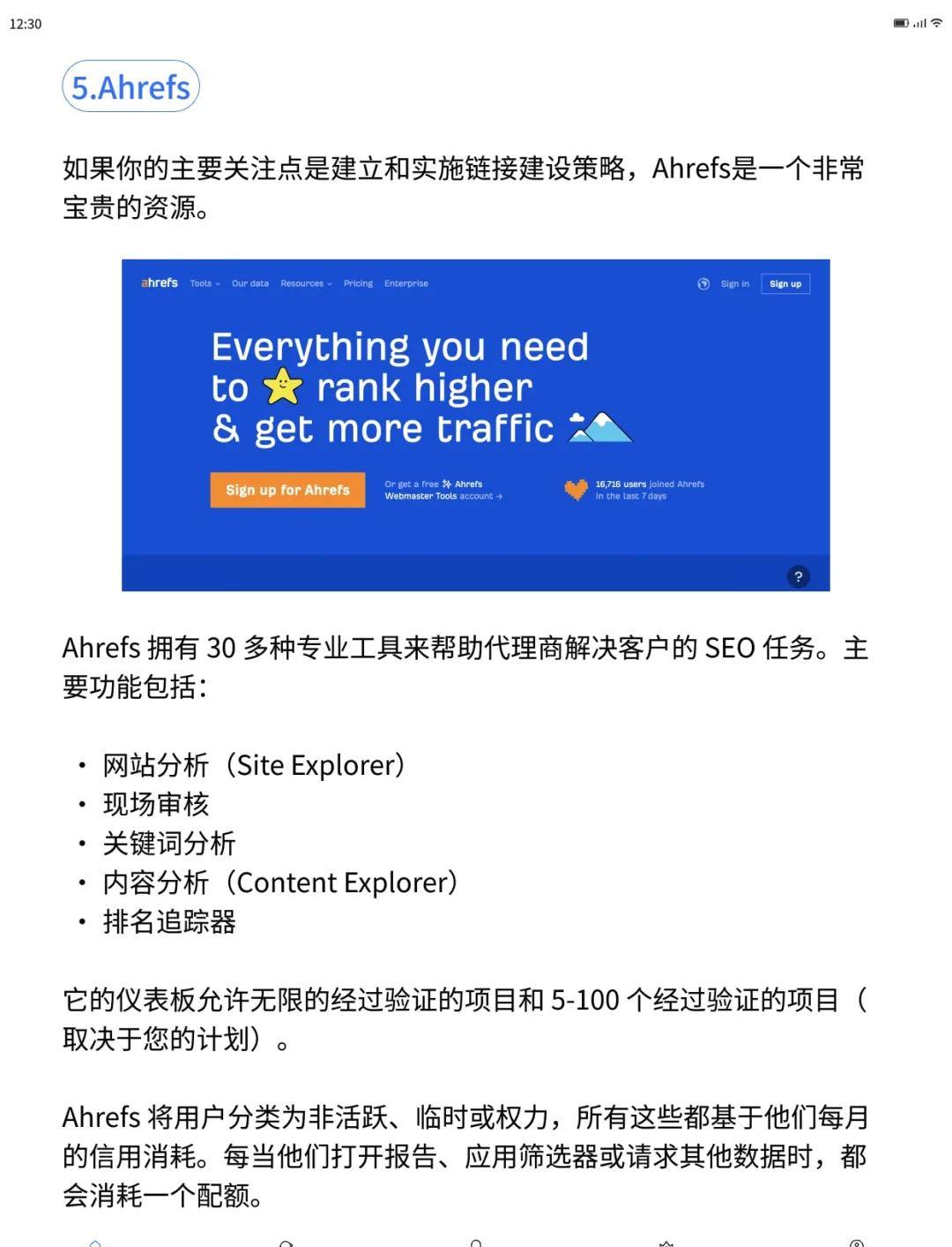 seo自动点击工具是否能长期使用