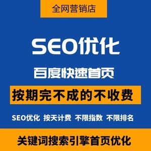 网站seo优化推广费用大致多少_做好网站seo优化需要多少费用