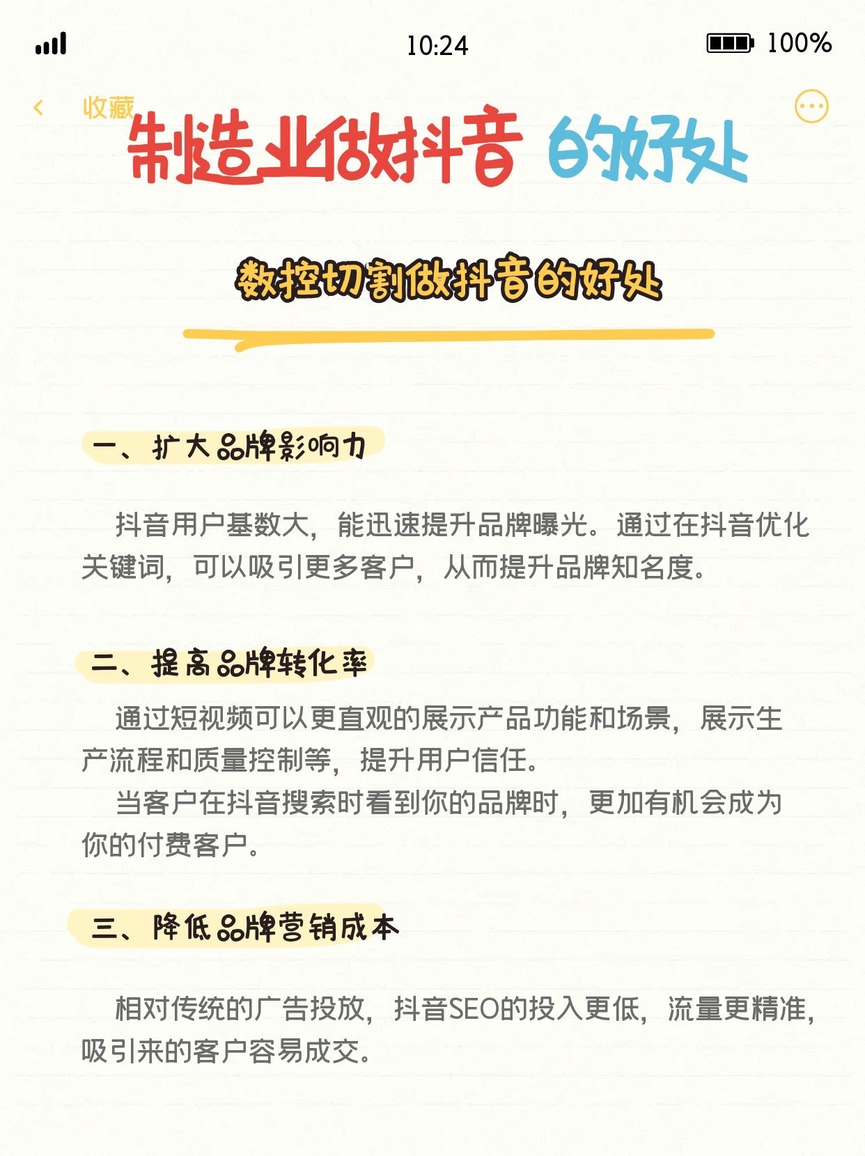 SEO关键词优化排名公司如何实现网站的长期稳定排名