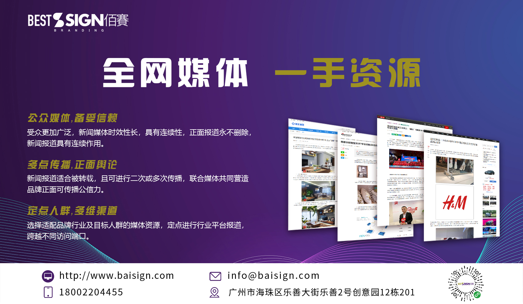 seo推广渠道公司如何保证效果