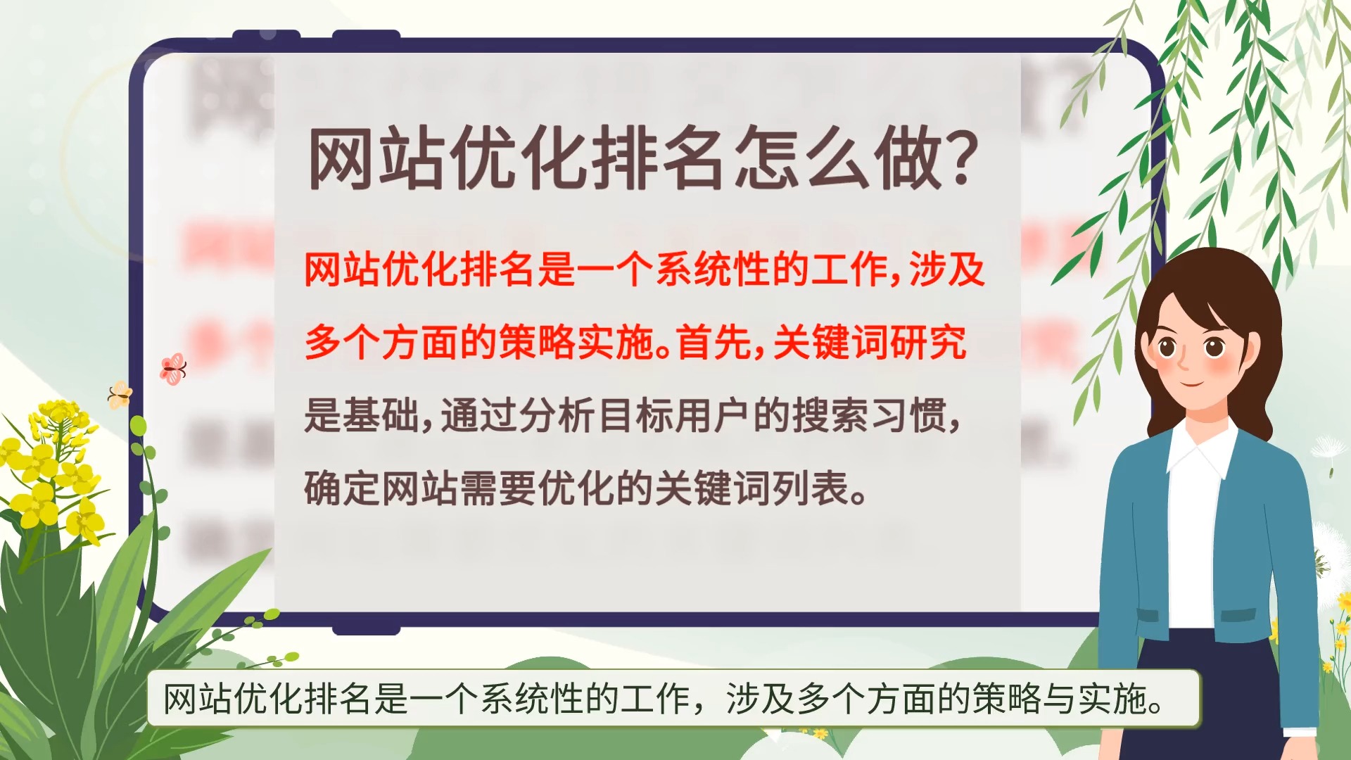 seo规则与网站排名的关系是什么