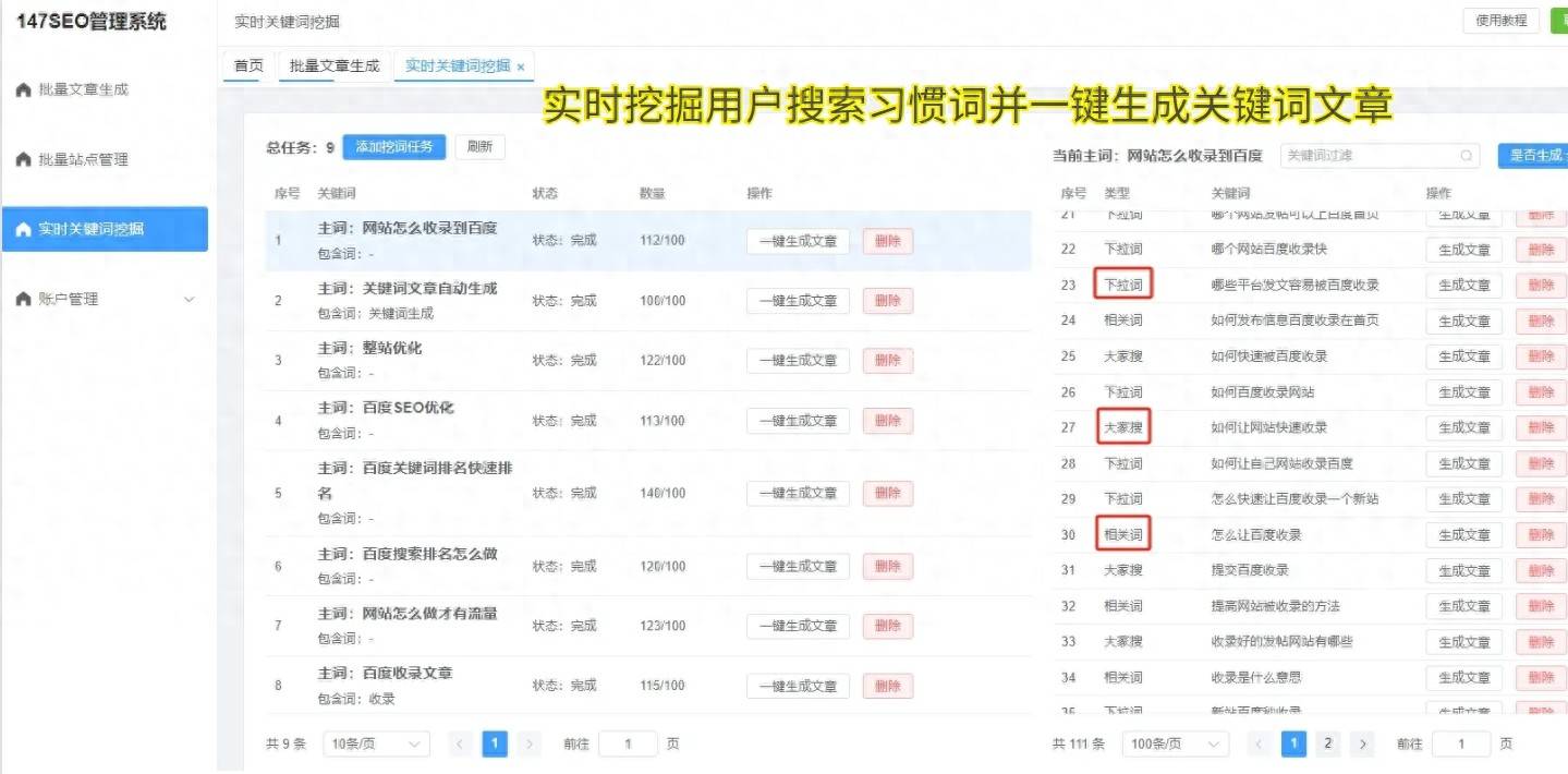 北京SEO优化如何应对算法更新