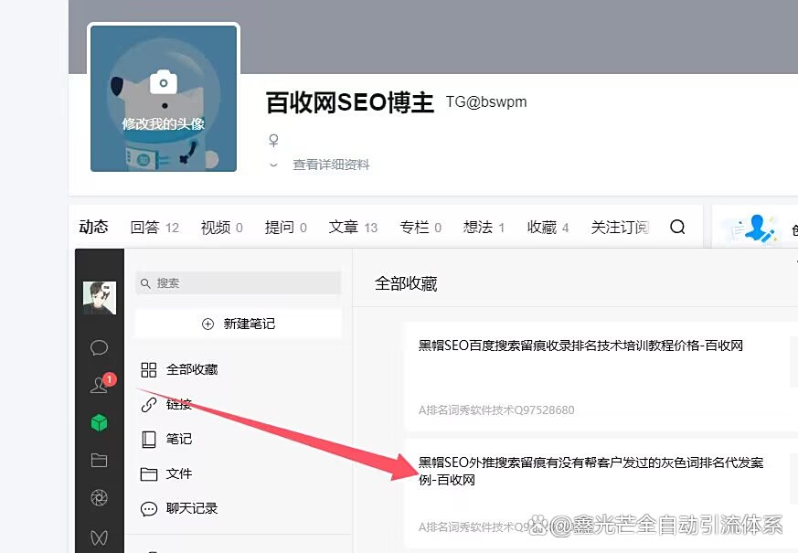 SEO自动优化软件推荐_SEO自动优化软件下载地址在哪里