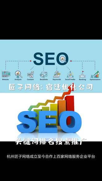 如何监控SEO宣传推广服务商的工作进度和效果