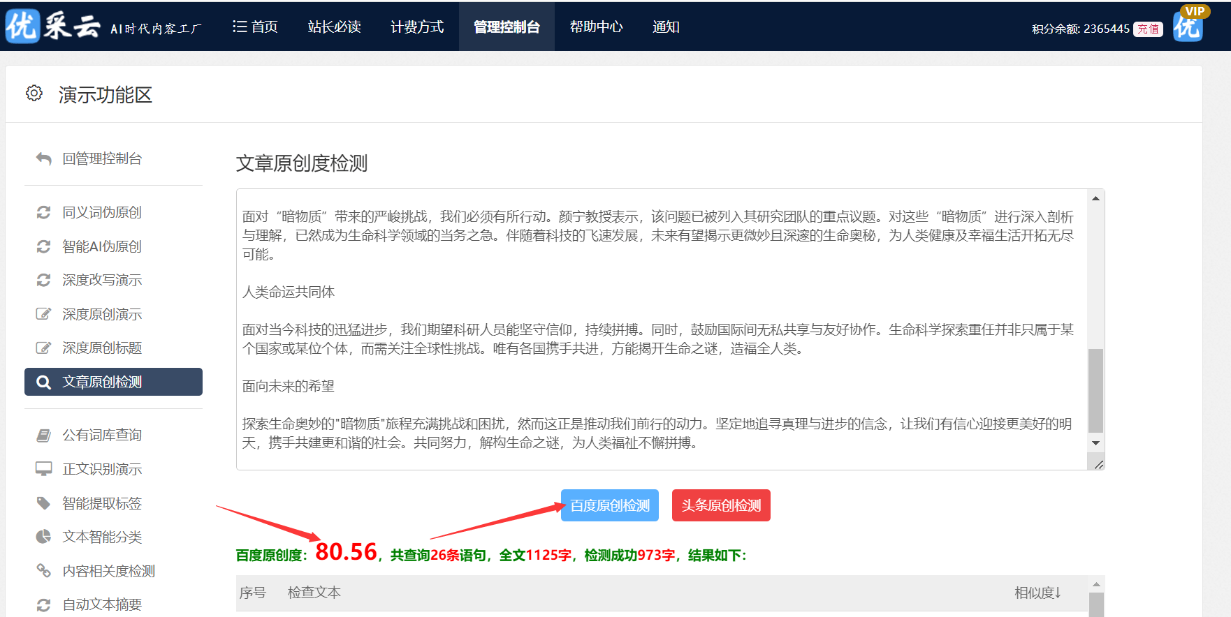 批量生成标题时需要注意哪些SEO因素